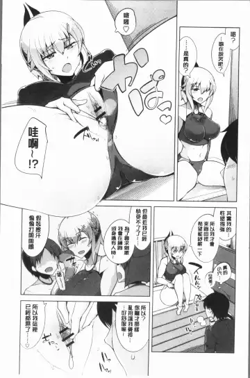 [Tamaki Kurou] Maniac Shojo no Aishikata Fhentai - Page 35