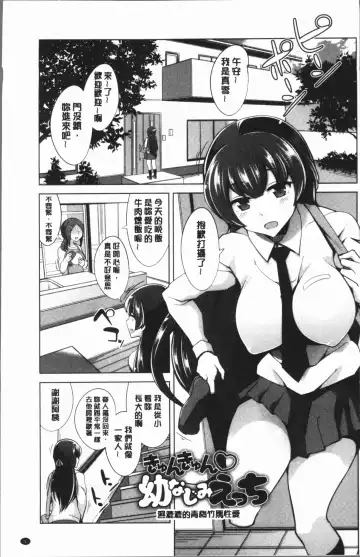 [Tamaki Kurou] Maniac Shojo no Aishikata Fhentai - Page 5