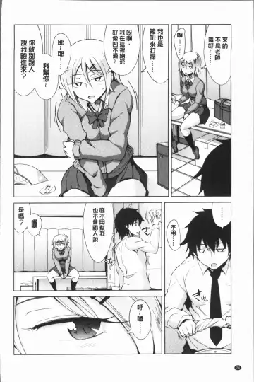 [Tamaki Kurou] Maniac Shojo no Aishikata Fhentai - Page 78
