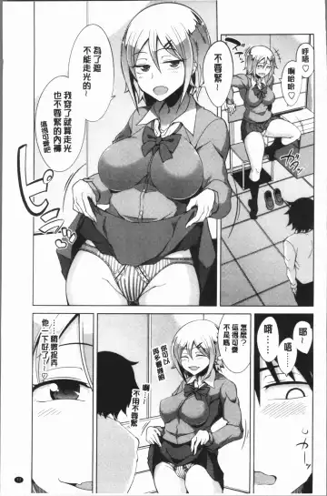 [Tamaki Kurou] Maniac Shojo no Aishikata Fhentai - Page 81