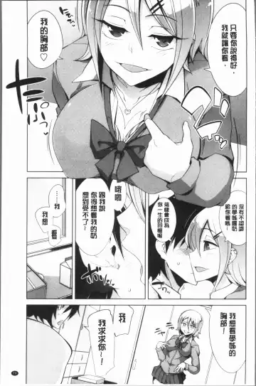 [Tamaki Kurou] Maniac Shojo no Aishikata Fhentai - Page 83