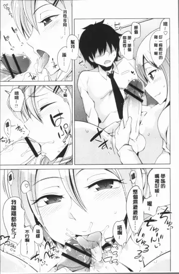 [Tamaki Kurou] Maniac Shojo no Aishikata Fhentai - Page 87