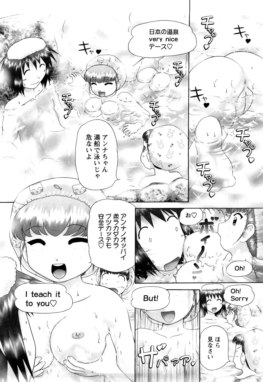 [Nekonomori Maririn] Koneko no Gakushuchou Fhentai - Page 113