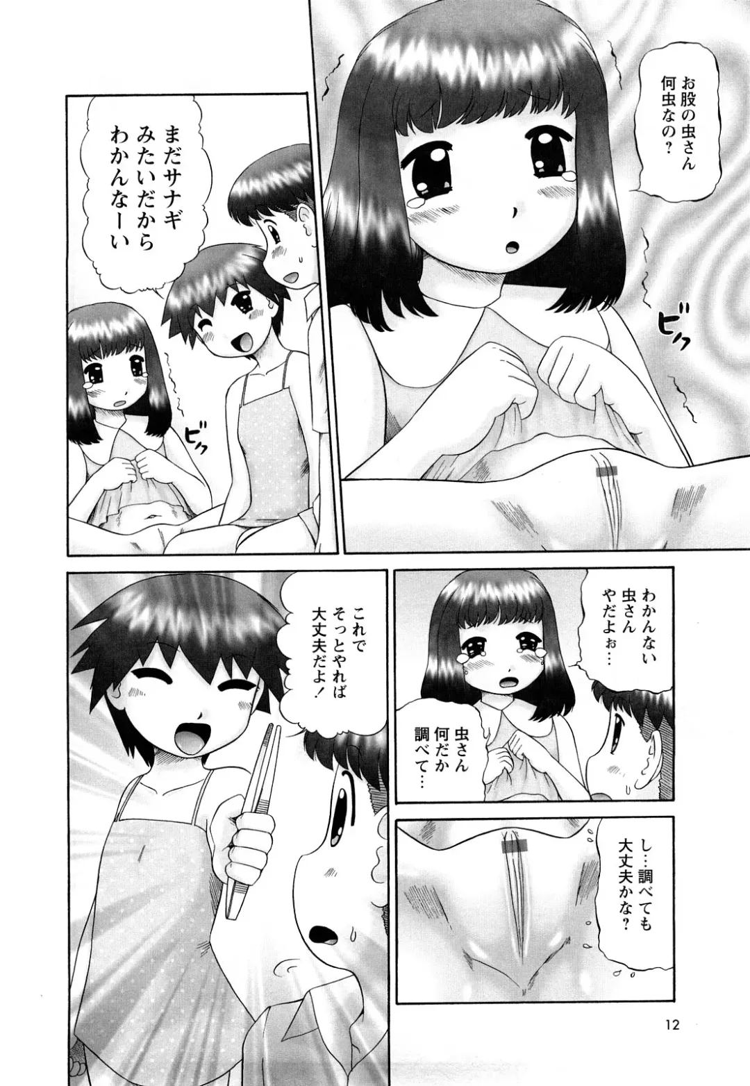 [Nekonomori Maririn] Koneko no Gakushuchou Fhentai - Page 13