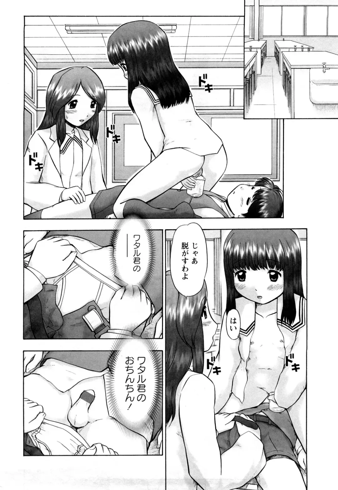 [Nekonomori Maririn] Koneko no Gakushuchou Fhentai - Page 133