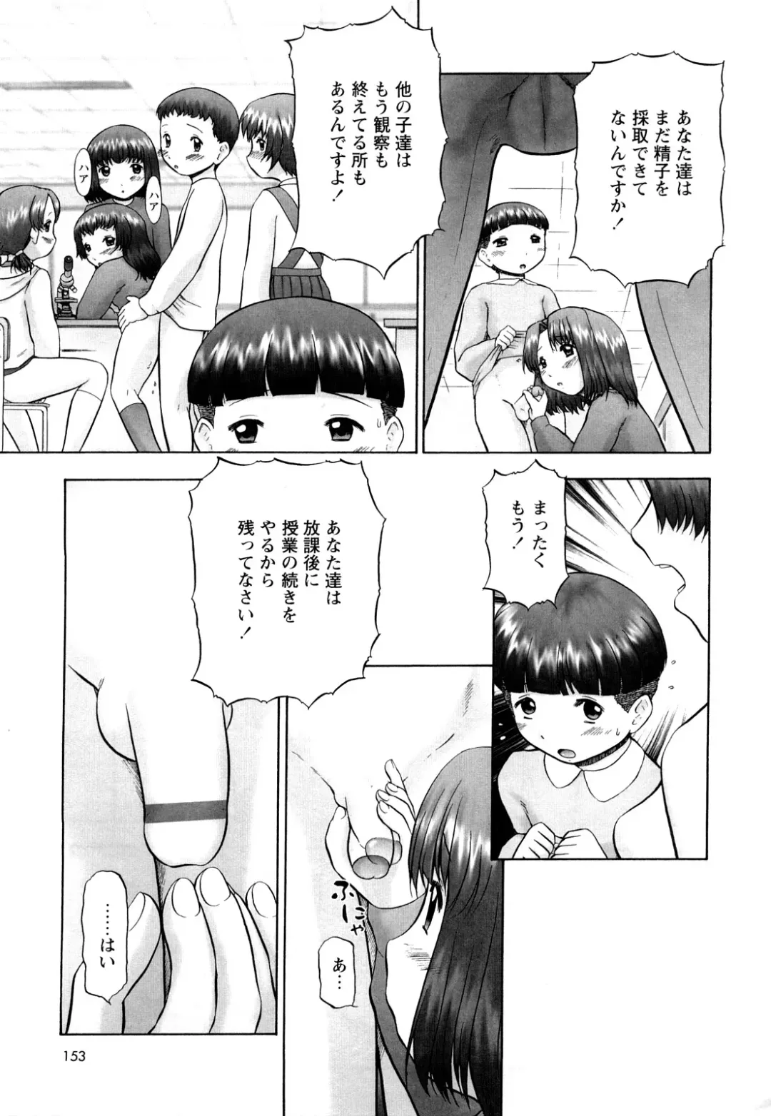 [Nekonomori Maririn] Koneko no Gakushuchou Fhentai - Page 154