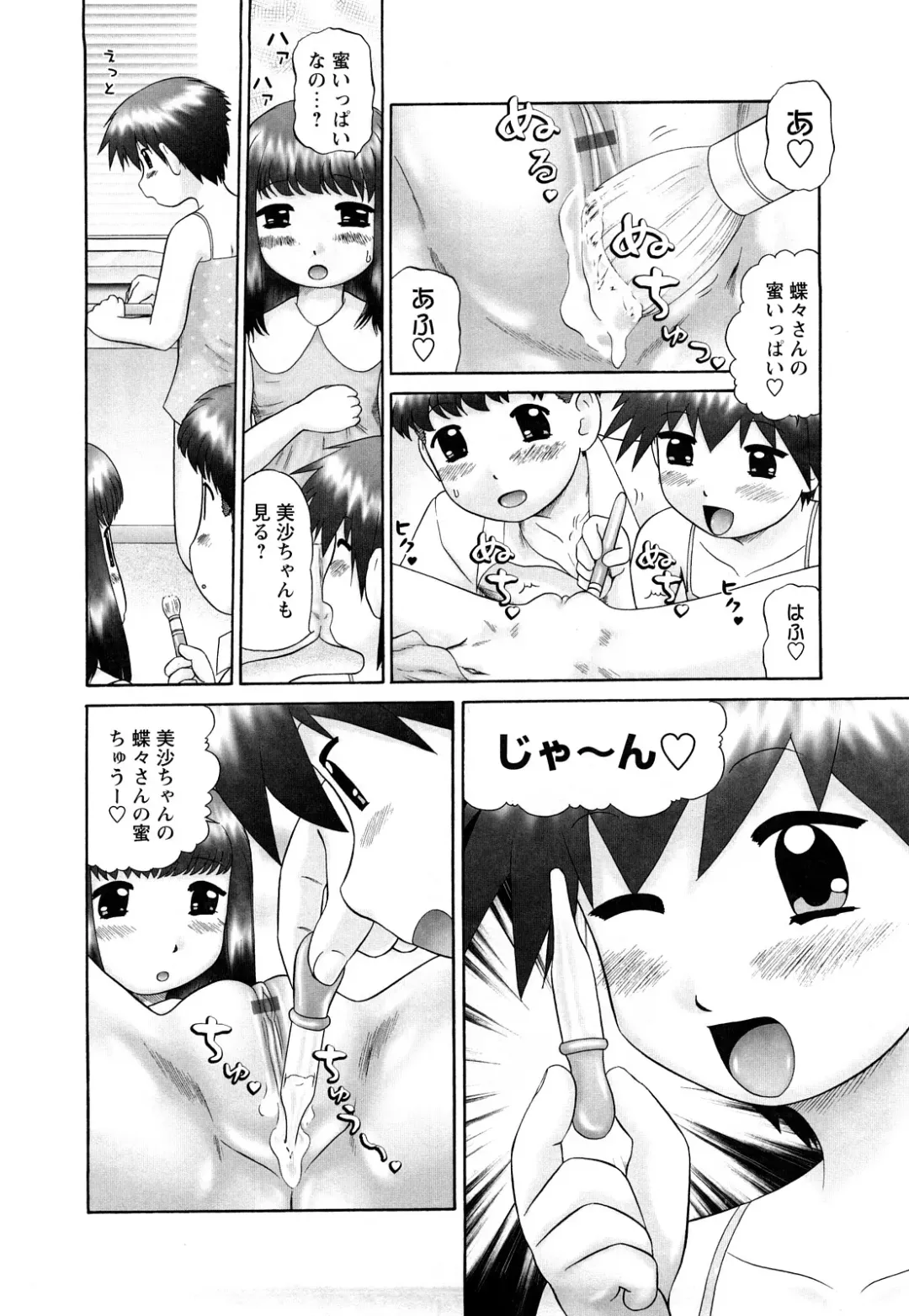 [Nekonomori Maririn] Koneko no Gakushuchou Fhentai - Page 29