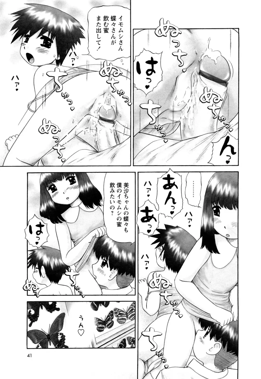 [Nekonomori Maririn] Koneko no Gakushuchou Fhentai - Page 42