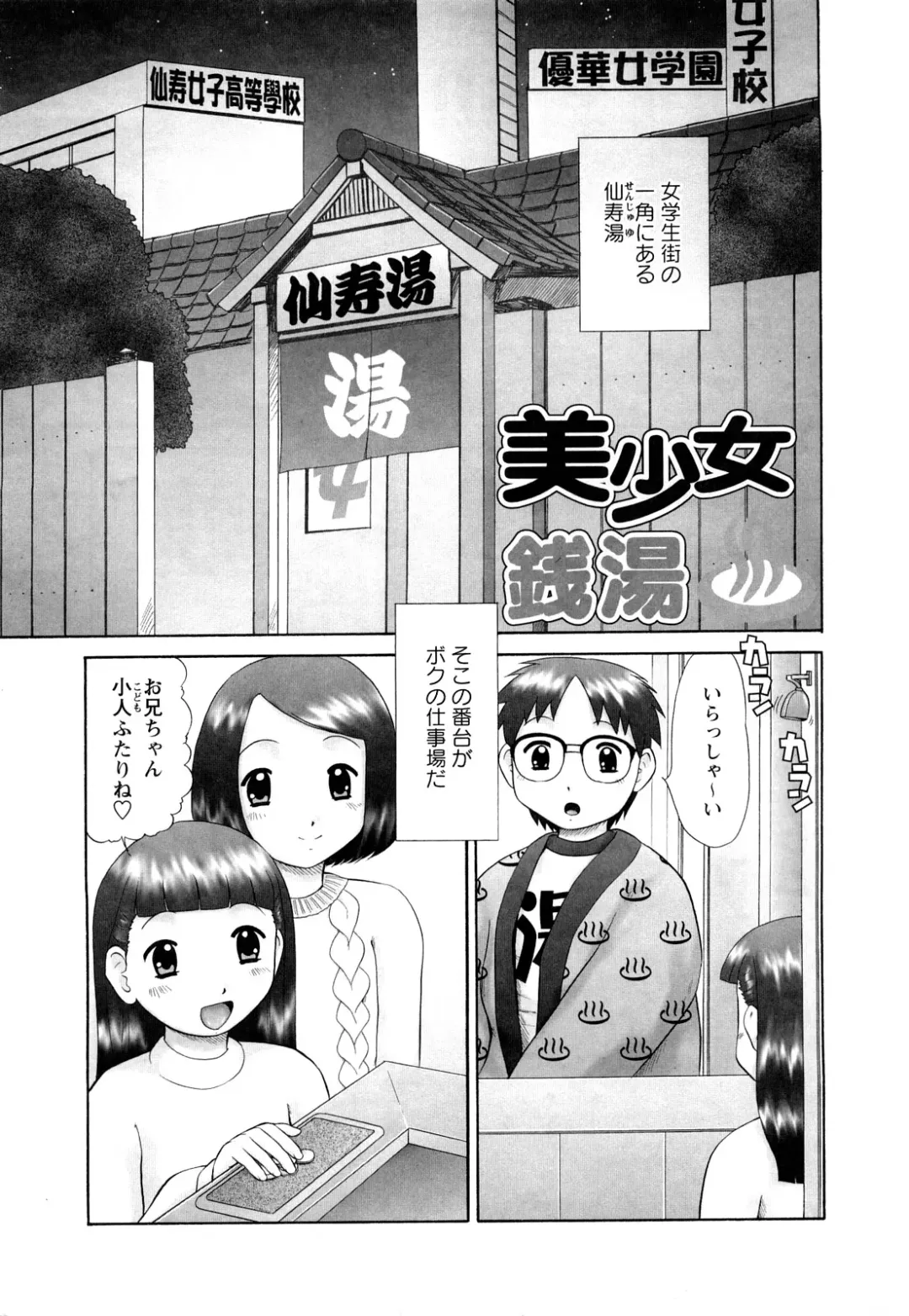 [Nekonomori Maririn] Koneko no Gakushuchou Fhentai - Page 46