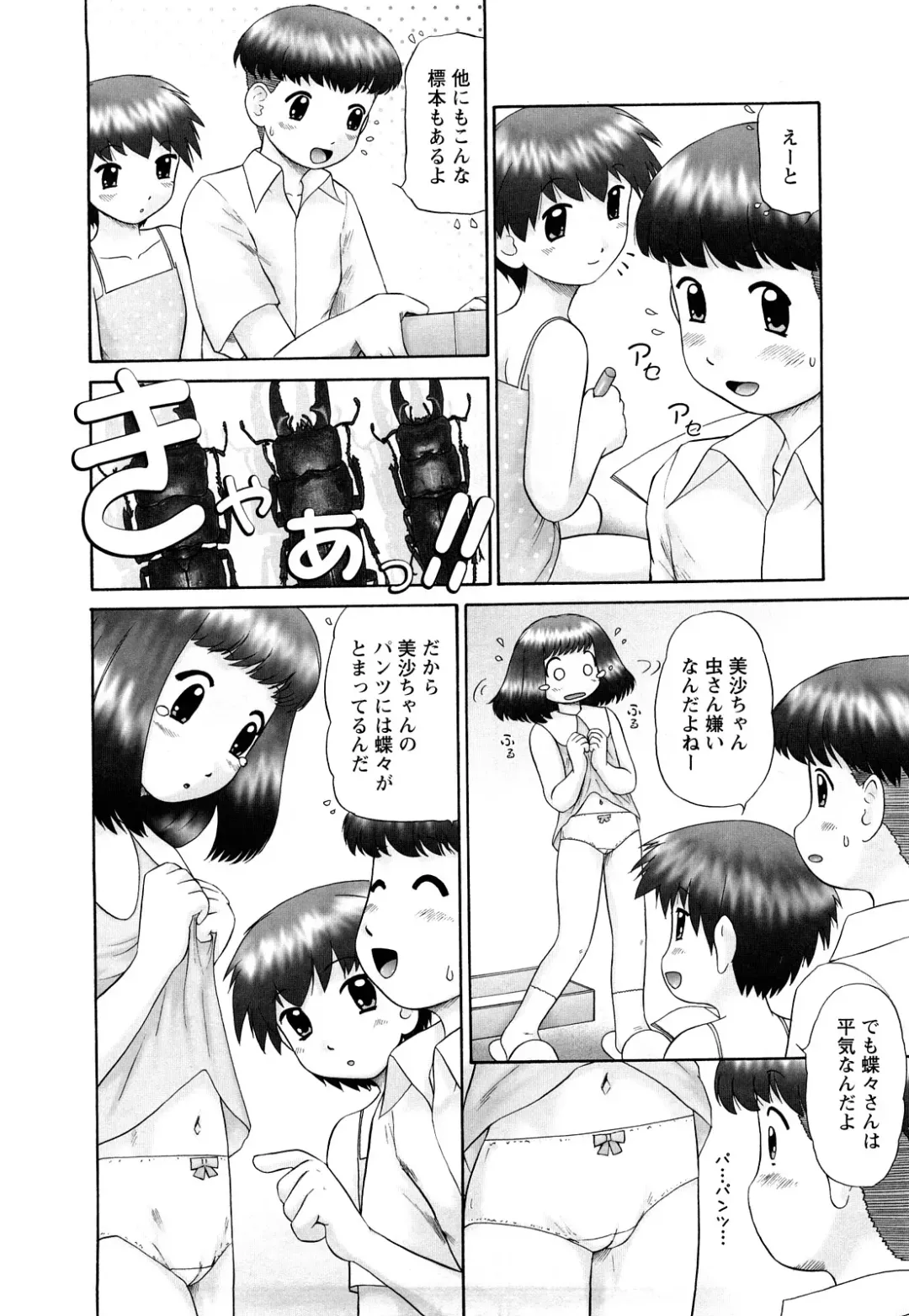 [Nekonomori Maririn] Koneko no Gakushuchou Fhentai - Page 9