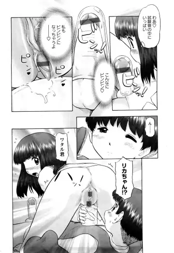 [Nekonomori Maririn] Koneko no Gakushuchou Fhentai - Page 135