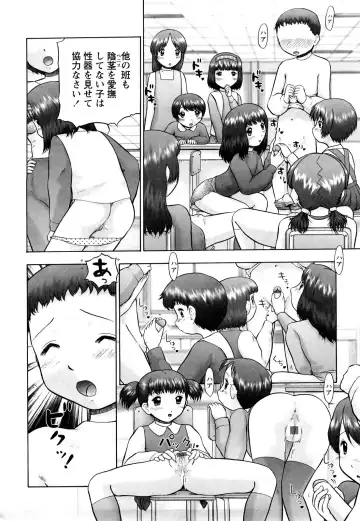 [Nekonomori Maririn] Koneko no Gakushuchou Fhentai - Page 151