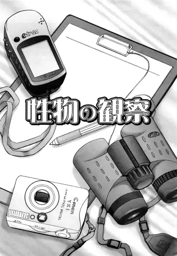 [Nekonomori Maririn] Koneko no Gakushuchou Fhentai - Page 170