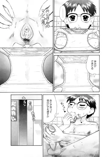 [Nekonomori Maririn] Koneko no Gakushuchou Fhentai - Page 50