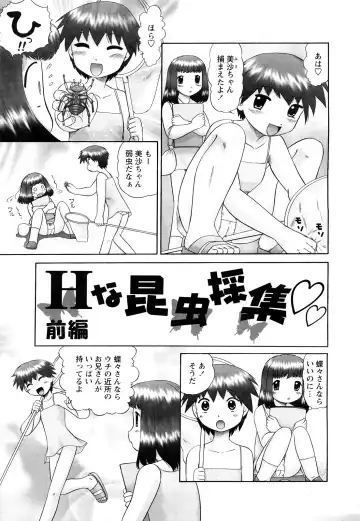 [Nekonomori Maririn] Koneko no Gakushuchou Fhentai - Page 6