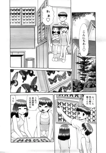 [Nekonomori Maririn] Koneko no Gakushuchou Fhentai - Page 7