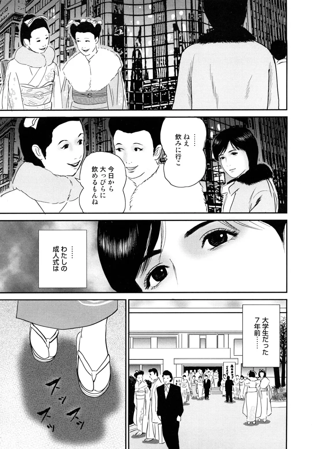 [Suzuki Hiromichi] Nuretsubo ni Nakadashi Fhentai - Page 110