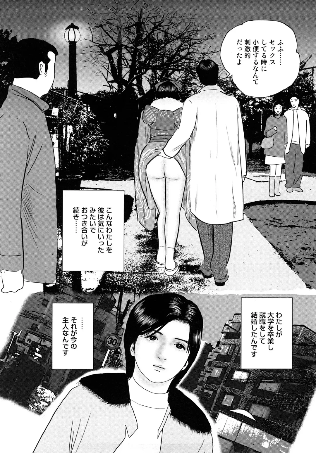 [Suzuki Hiromichi] Nuretsubo ni Nakadashi Fhentai - Page 123