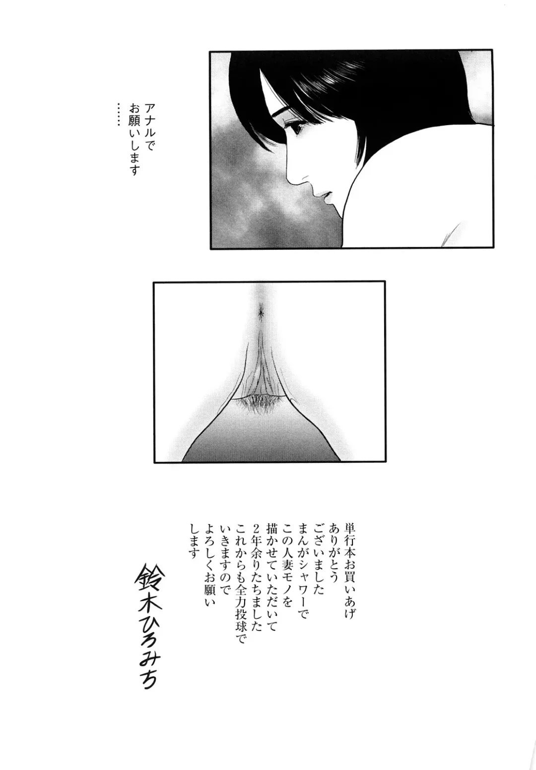 [Suzuki Hiromichi] Nuretsubo ni Nakadashi Fhentai - Page 148
