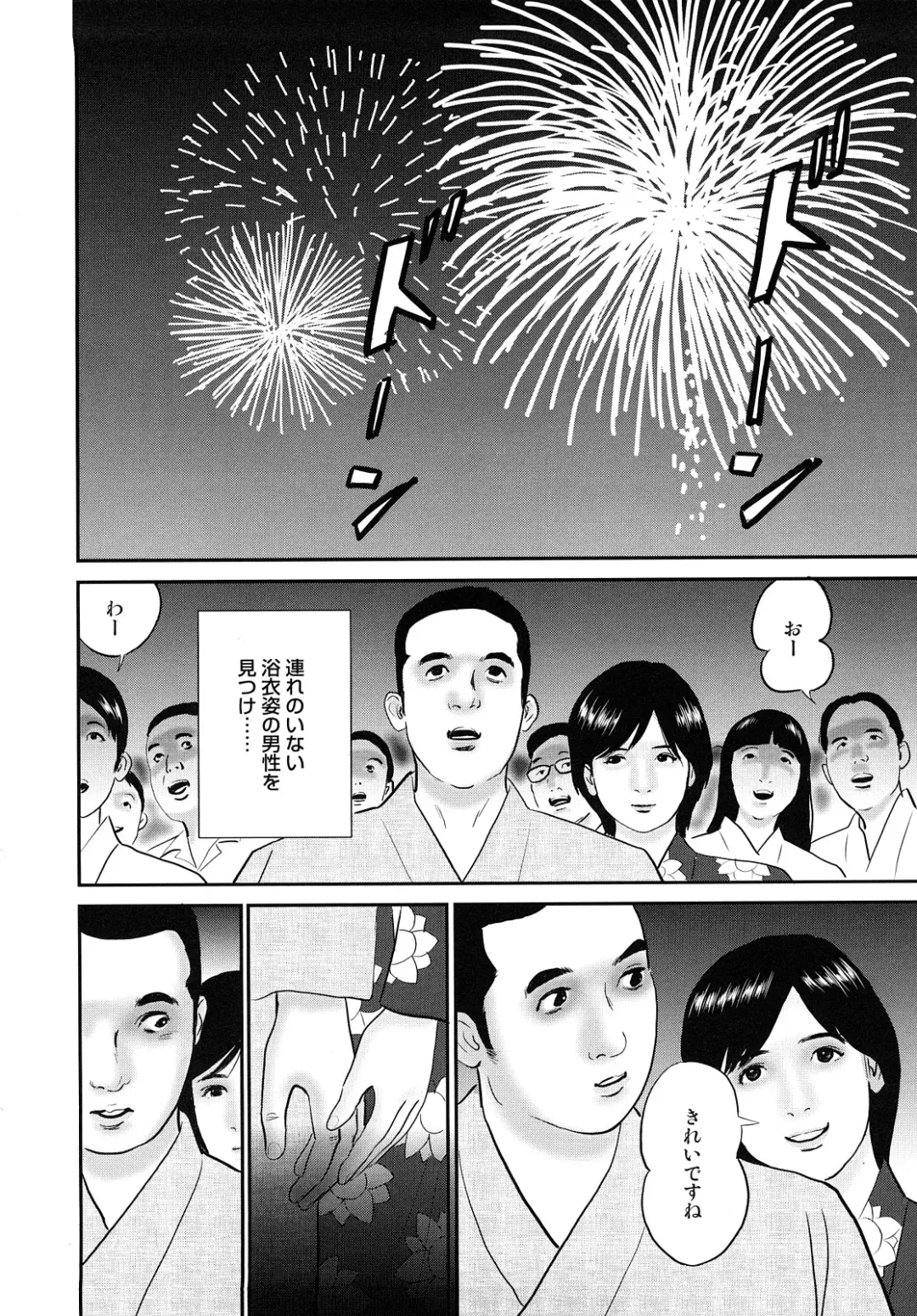 [Suzuki Hiromichi] Nuretsubo ni Nakadashi Fhentai - Page 19