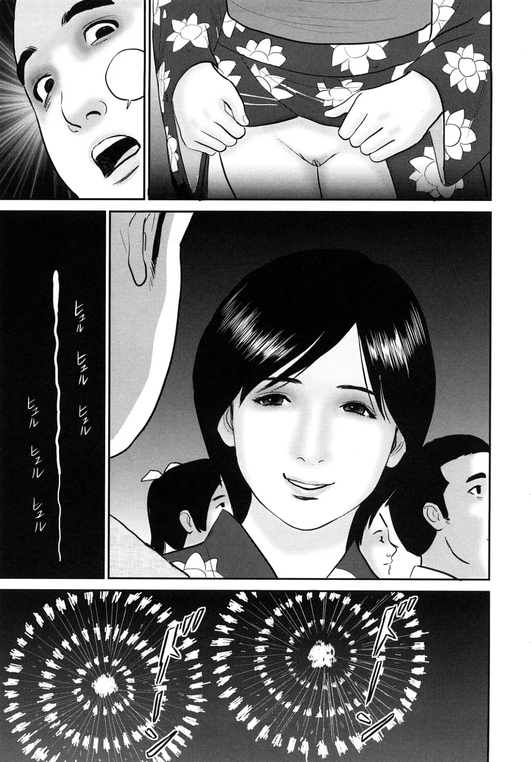 [Suzuki Hiromichi] Nuretsubo ni Nakadashi Fhentai - Page 20