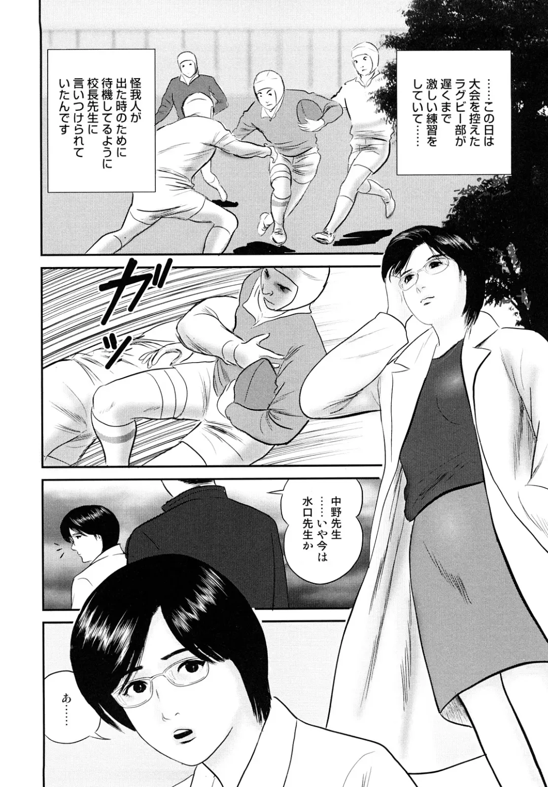 [Suzuki Hiromichi] Nuretsubo ni Nakadashi Fhentai - Page 69