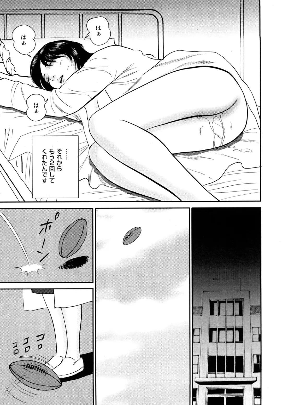[Suzuki Hiromichi] Nuretsubo ni Nakadashi Fhentai - Page 84
