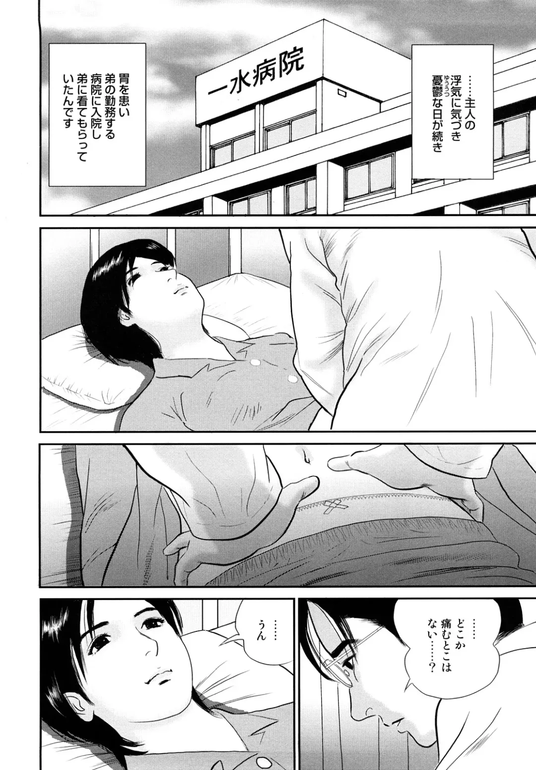 [Suzuki Hiromichi] Nuretsubo ni Nakadashi Fhentai - Page 87