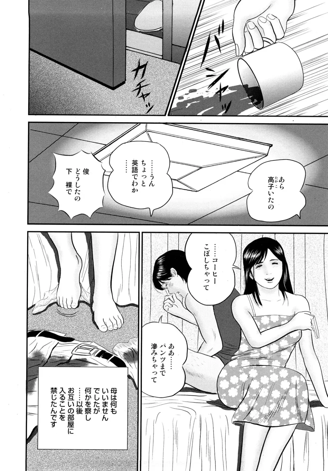 [Suzuki Hiromichi] Nuretsubo ni Nakadashi Fhentai - Page 97