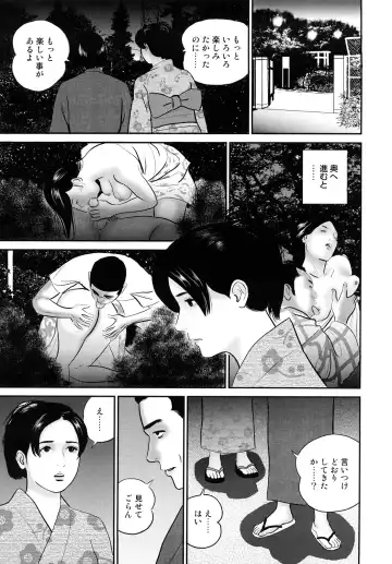 [Suzuki Hiromichi] Nuretsubo ni Nakadashi Fhentai - Page 10