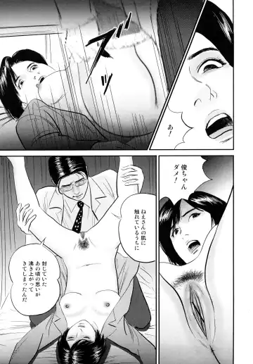 [Suzuki Hiromichi] Nuretsubo ni Nakadashi Fhentai - Page 100
