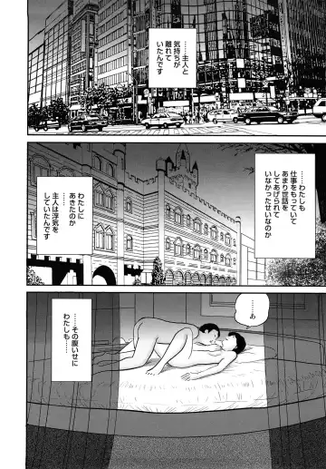 [Suzuki Hiromichi] Nuretsubo ni Nakadashi Fhentai - Page 107