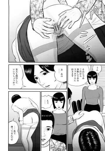 [Suzuki Hiromichi] Nuretsubo ni Nakadashi Fhentai - Page 131