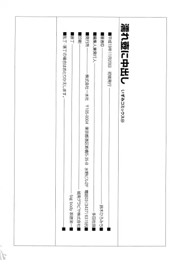 [Suzuki Hiromichi] Nuretsubo ni Nakadashi Fhentai - Page 149