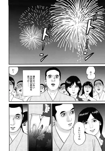 [Suzuki Hiromichi] Nuretsubo ni Nakadashi Fhentai - Page 19