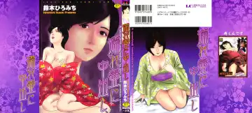 [Suzuki Hiromichi] Nuretsubo ni Nakadashi Fhentai - Page 2