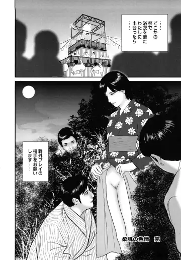 [Suzuki Hiromichi] Nuretsubo ni Nakadashi Fhentai - Page 25