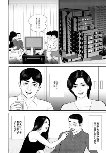 [Suzuki Hiromichi] Nuretsubo ni Nakadashi Fhentai - Page 27