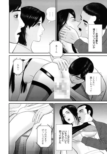 [Suzuki Hiromichi] Nuretsubo ni Nakadashi Fhentai - Page 29