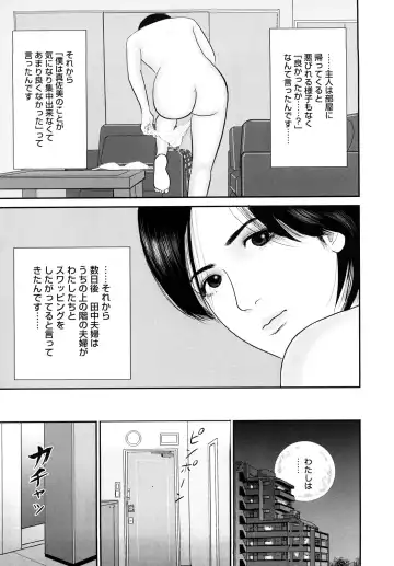 [Suzuki Hiromichi] Nuretsubo ni Nakadashi Fhentai - Page 44