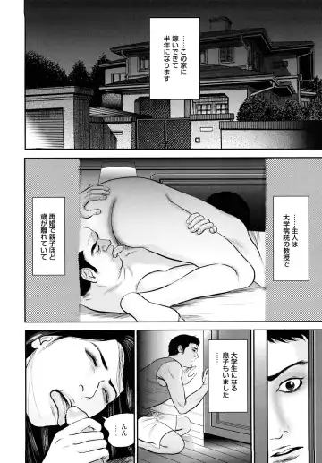 [Suzuki Hiromichi] Nuretsubo ni Nakadashi Fhentai - Page 47