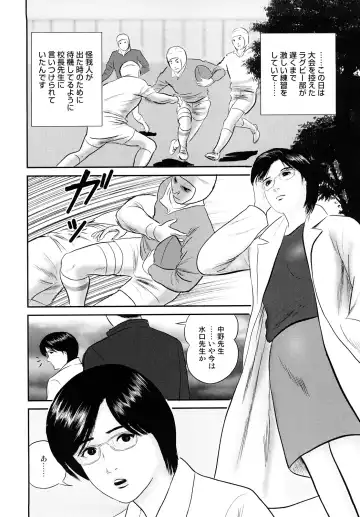 [Suzuki Hiromichi] Nuretsubo ni Nakadashi Fhentai - Page 69
