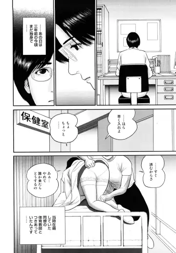 [Suzuki Hiromichi] Nuretsubo ni Nakadashi Fhentai - Page 71