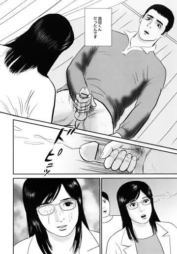 [Suzuki Hiromichi] Nuretsubo ni Nakadashi Fhentai - Page 75