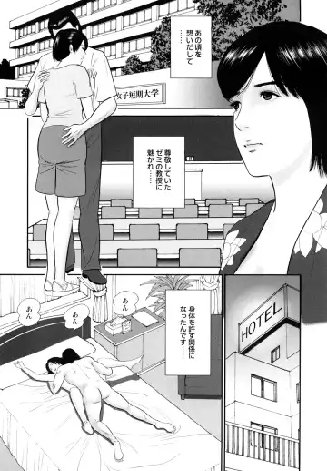 [Suzuki Hiromichi] Nuretsubo ni Nakadashi Fhentai - Page 8