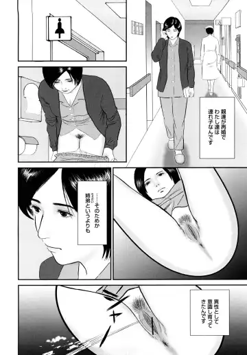 [Suzuki Hiromichi] Nuretsubo ni Nakadashi Fhentai - Page 89