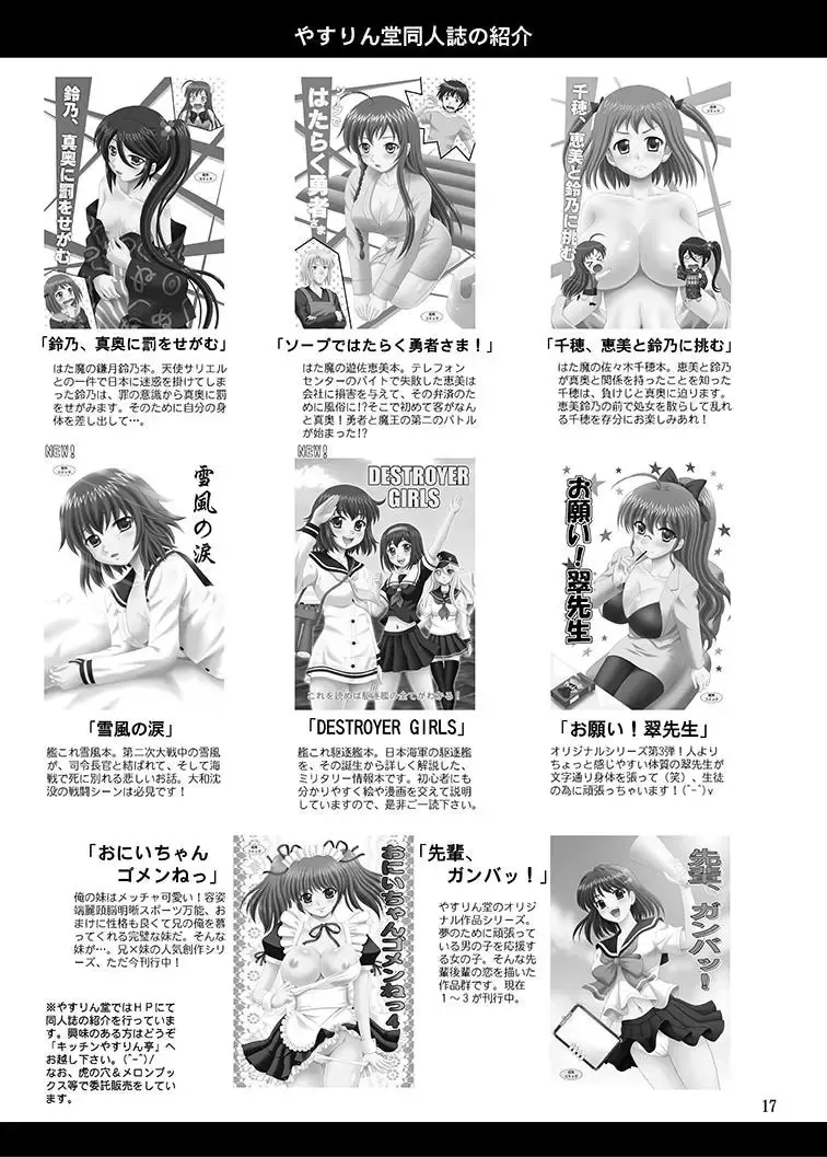 [Yasu Rintarou] 夜蝶*永遠 Fhentai - Page 17