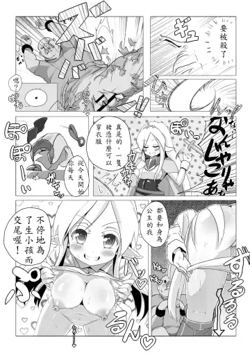Loli Elf-chan to Kozukuri Surudake! Fhentai - Page 15