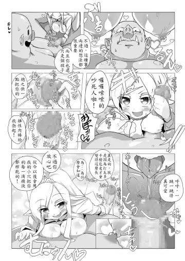 Loli Elf-chan to Kozukuri Surudake! Fhentai - Page 16