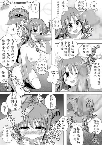 Loli Elf-chan to Kozukuri Surudake! Fhentai - Page 4